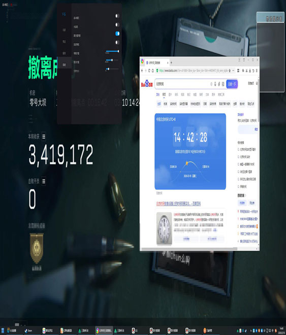 比特辅助399build558